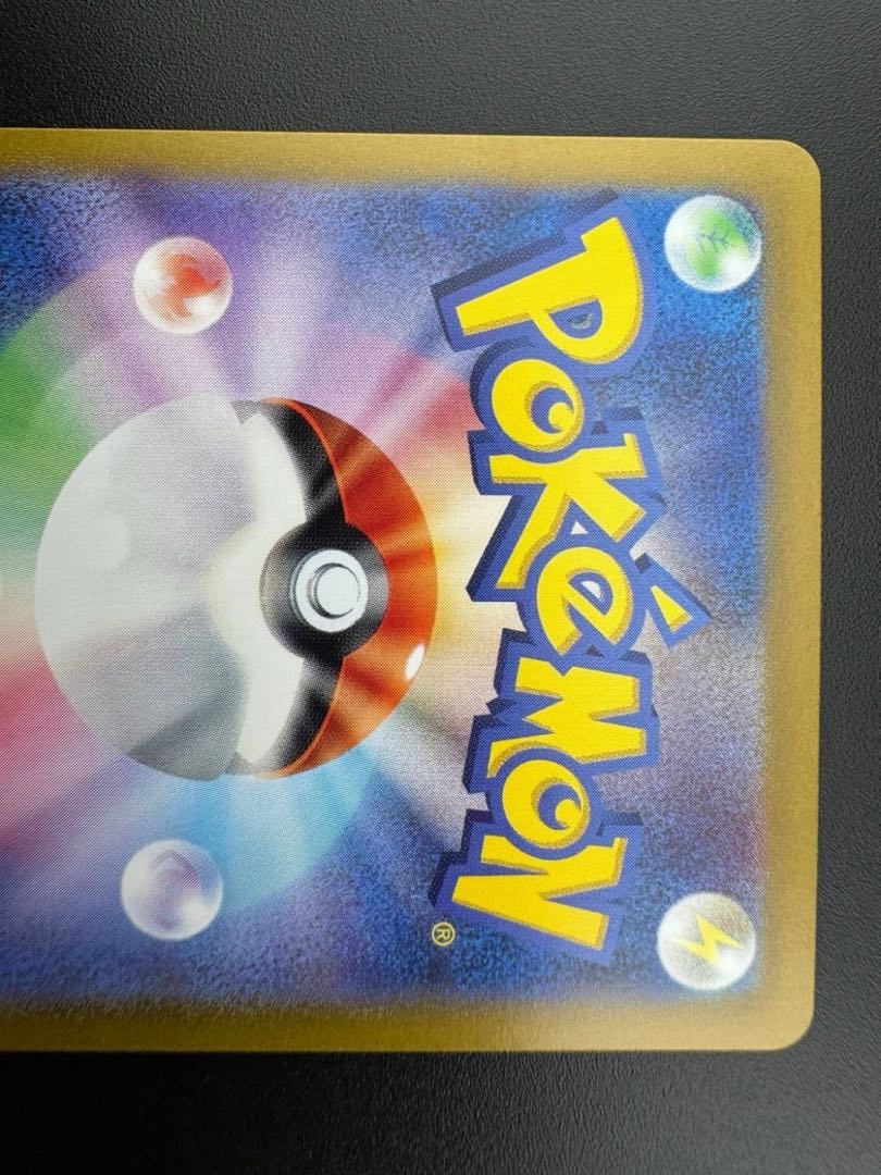 【中古品】サケブシッポex　082/066　SR　強化拡張パック　クリムゾンヘイズ　 ポケモンカード