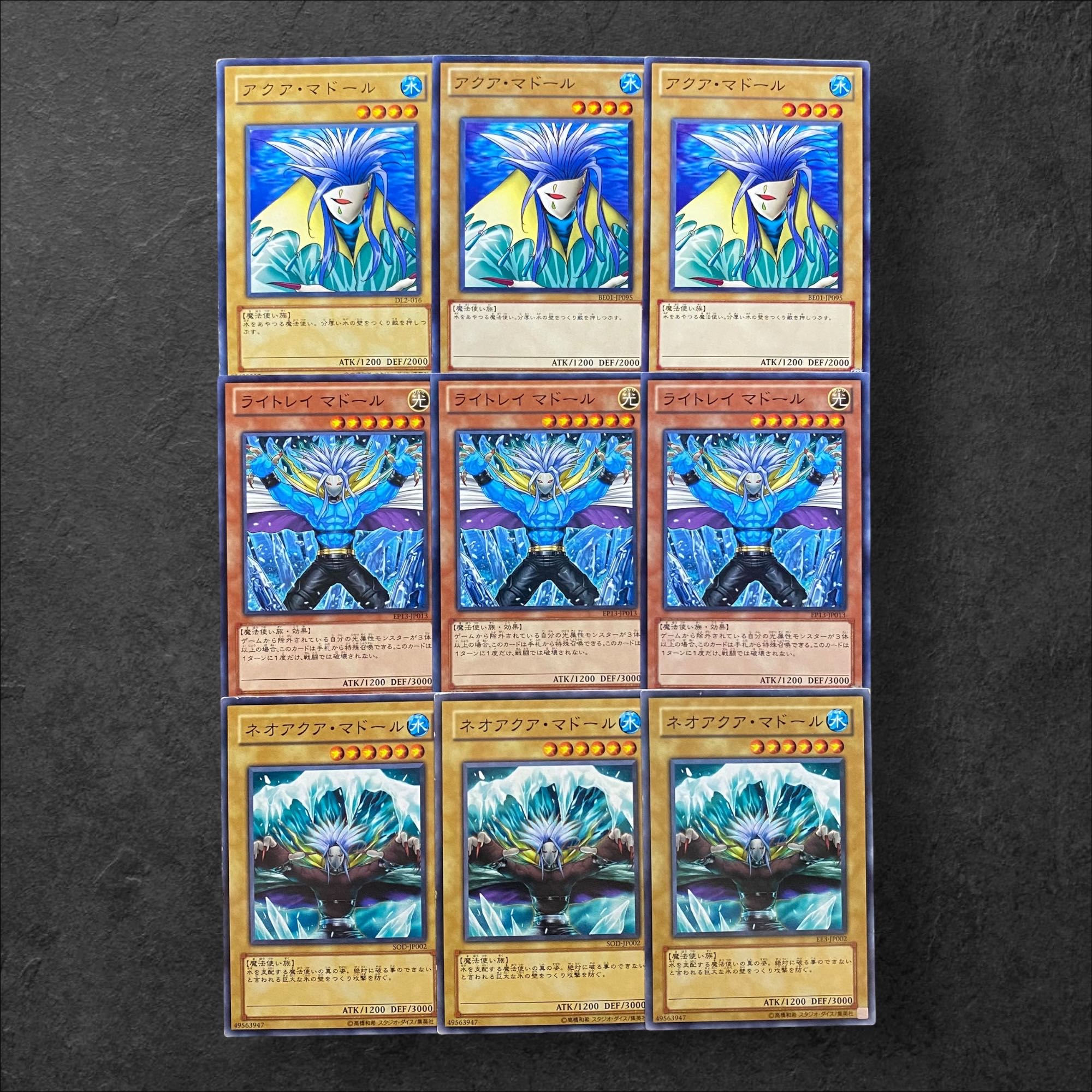 5714【遊戯王】アクア・マドール ライトレイマドール ネオアクア 5714【遊戯王】アクア・マドール ライトレイマドール ネオアクア