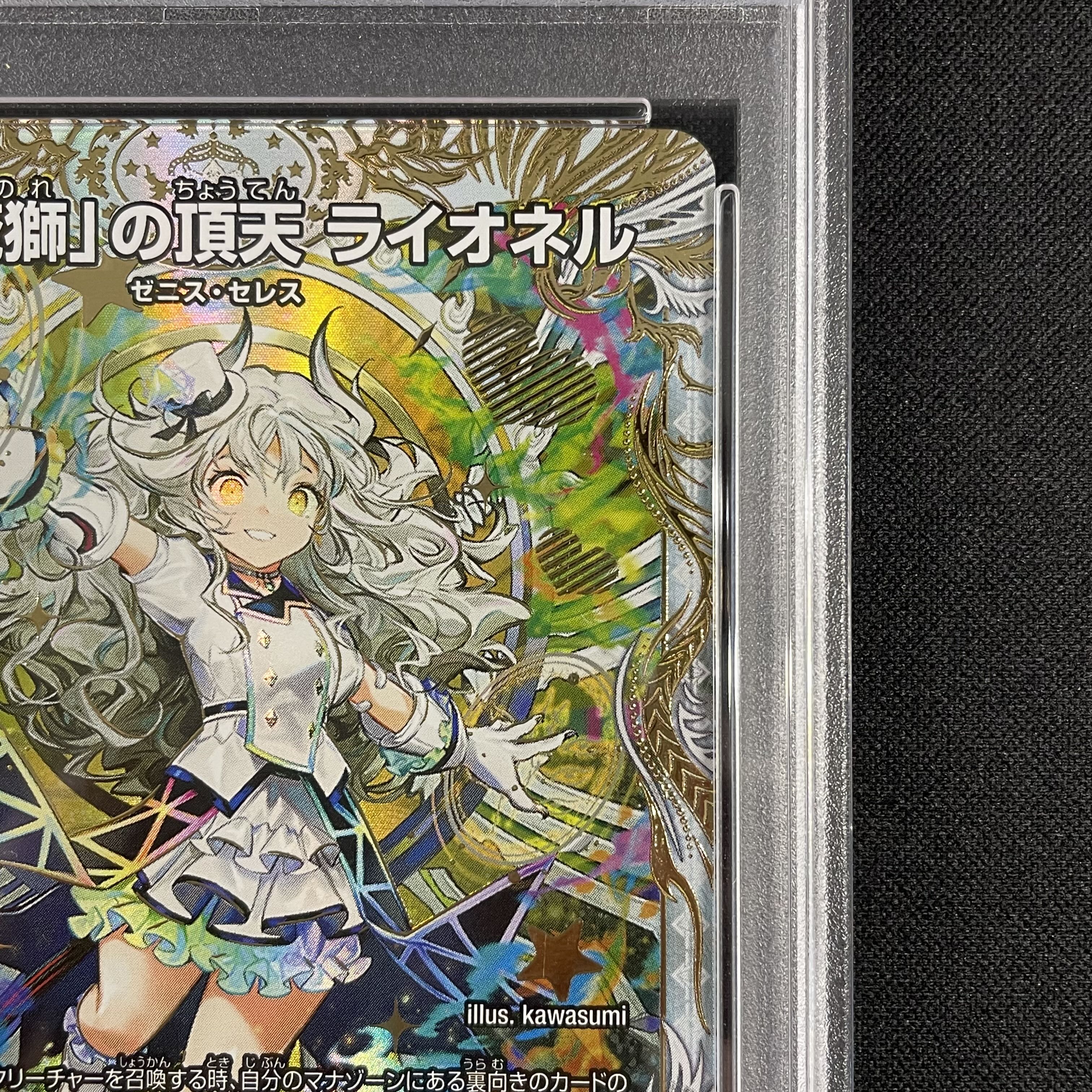 ゼニス金トレジャー】デュエルマスターズ DM23EX3 SP1/SP5 「俺