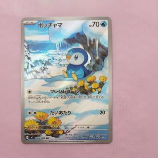 @ @ Piplup AR 085/080 1枚