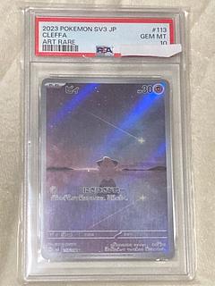 【PSA10】ピィ