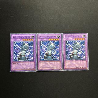 3908 Steam Gyroid☆3948