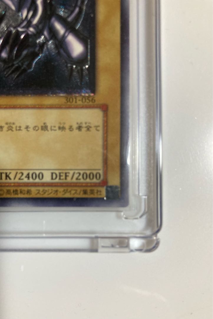 Red-Eyes Black Dragon Relief Ultimate Rare 301-056 1枚