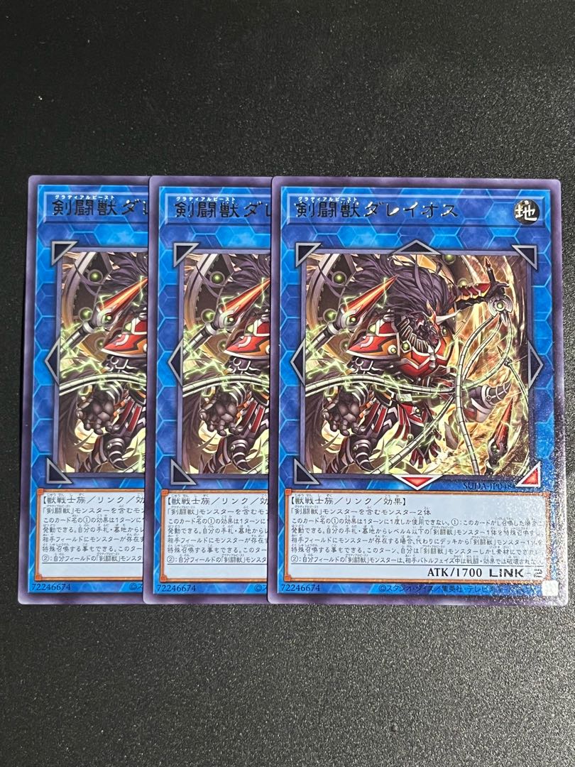 Yu-Gi-Oh Studio 3 copies Sword Fighting Beast Daleios Rare SUDA-JP048
