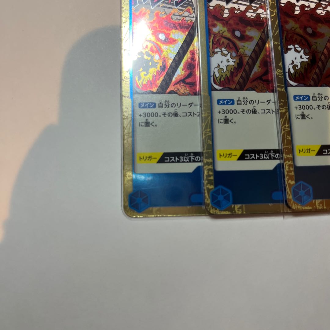 Set of 4 Kohren Inubu R OP05-057