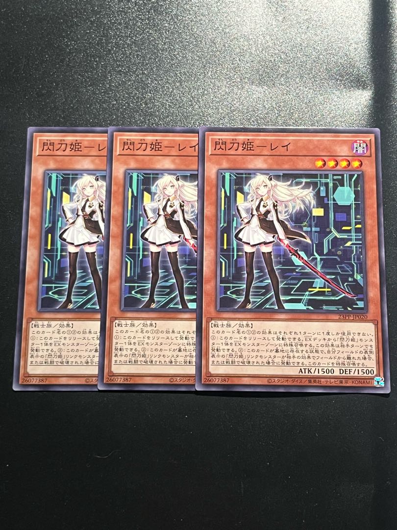 遊戯王スタジオ 3枚 閃刀姫-レイ ノーマル 23PP-JP020