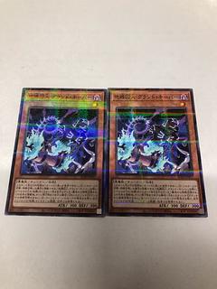 Earthbound Prisoner, Groundskeeper Parallel Normal JP017