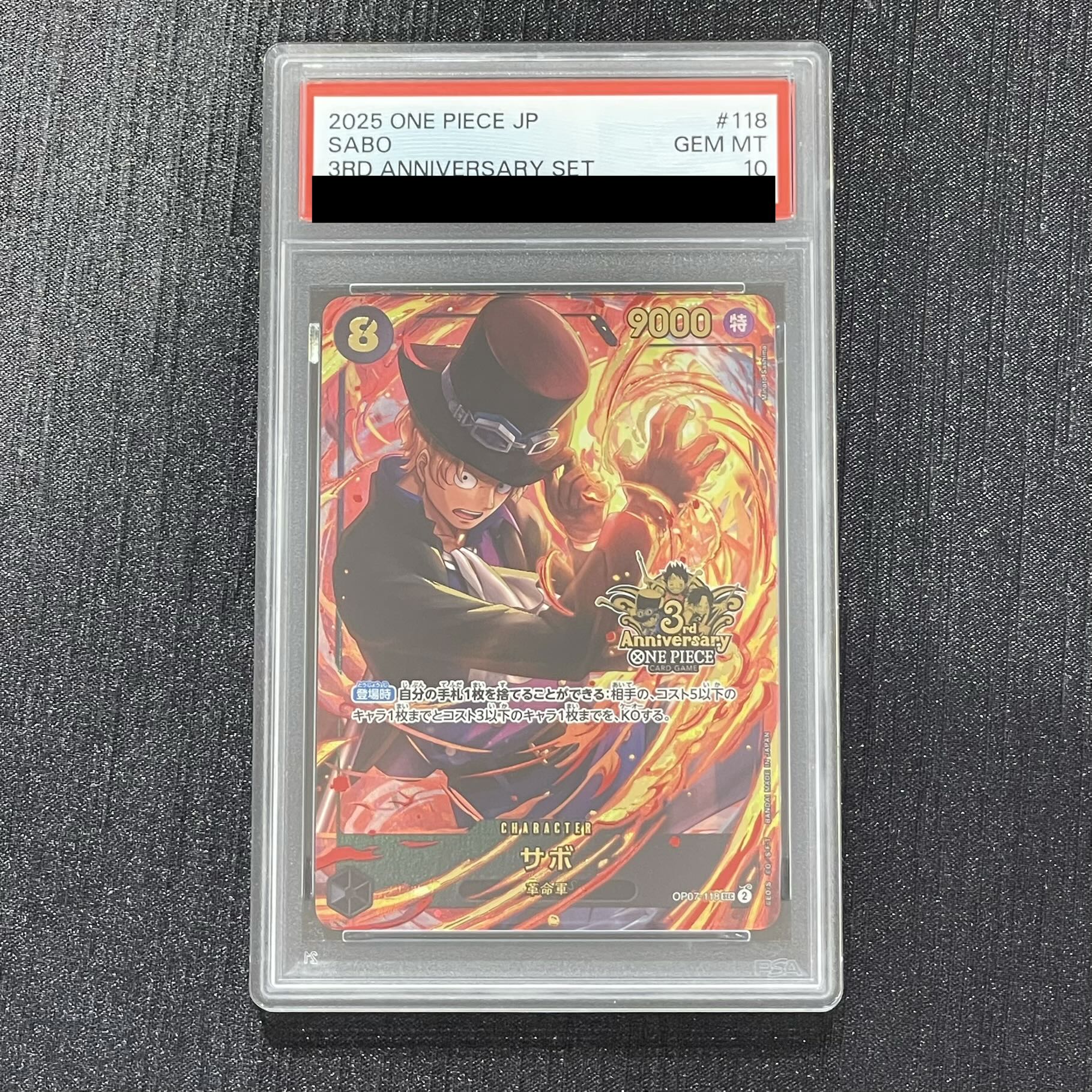 【PSA10】サボ(パラレル)(3rd ANNIVERSARY SET) SEC OP07-118 1枚
