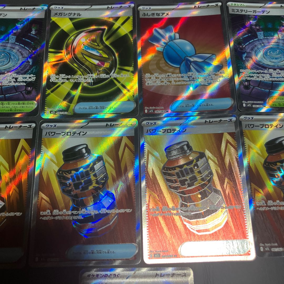 Condition B] Pokeka Trainers Cards: 9 cards. 9枚