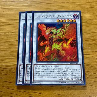 レッド・ライジング・ドラゴン ウルトラレア JP002 1枚