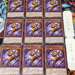 大陰陽師 タオ DBPR 1 ノーマル 効果 9枚セット てら 9枚