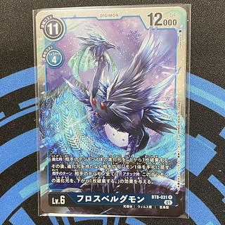 Flos Bianca Gumon BT8-031 Set of 4