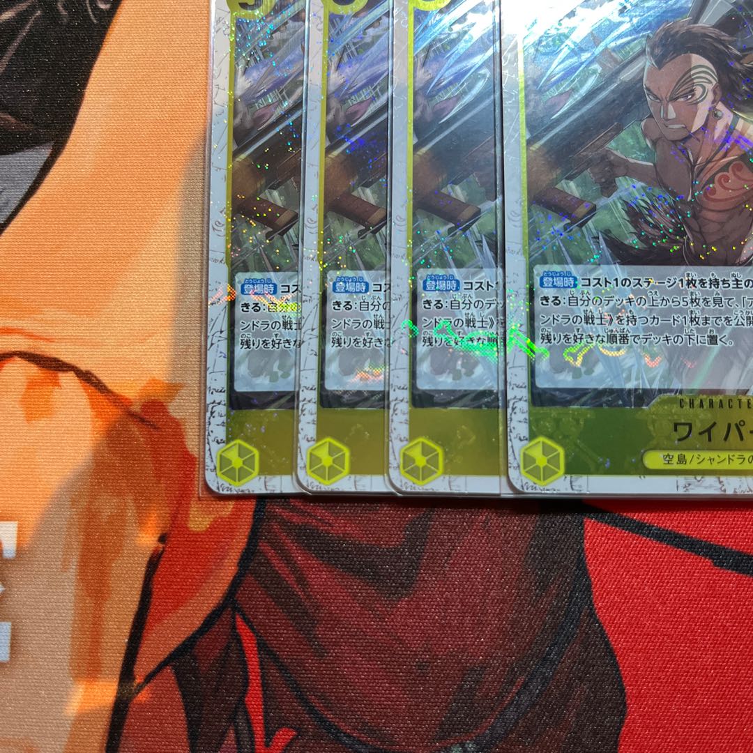 Set of 4 Wiper (Umi pirate flag foil) UC OP06-114 1枚