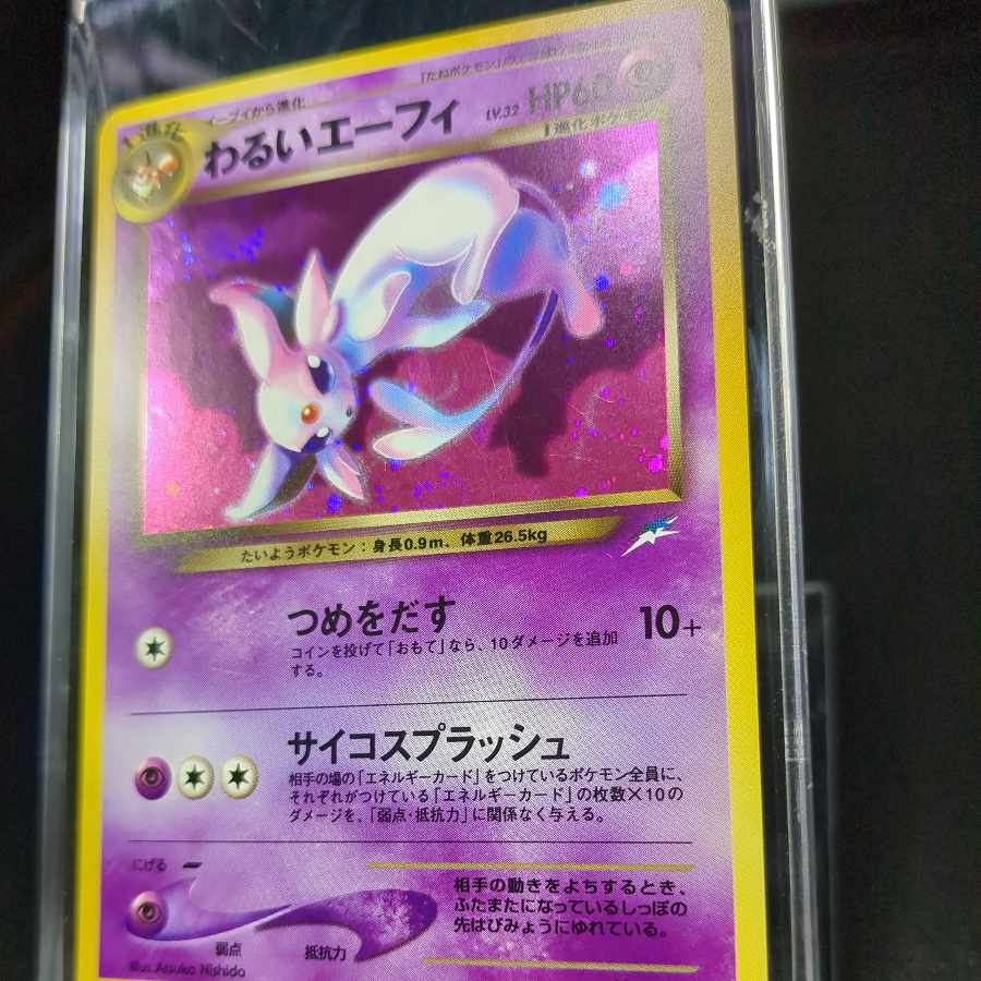 48　わるいエーフィ　旧裏　表NM-　裏NM-