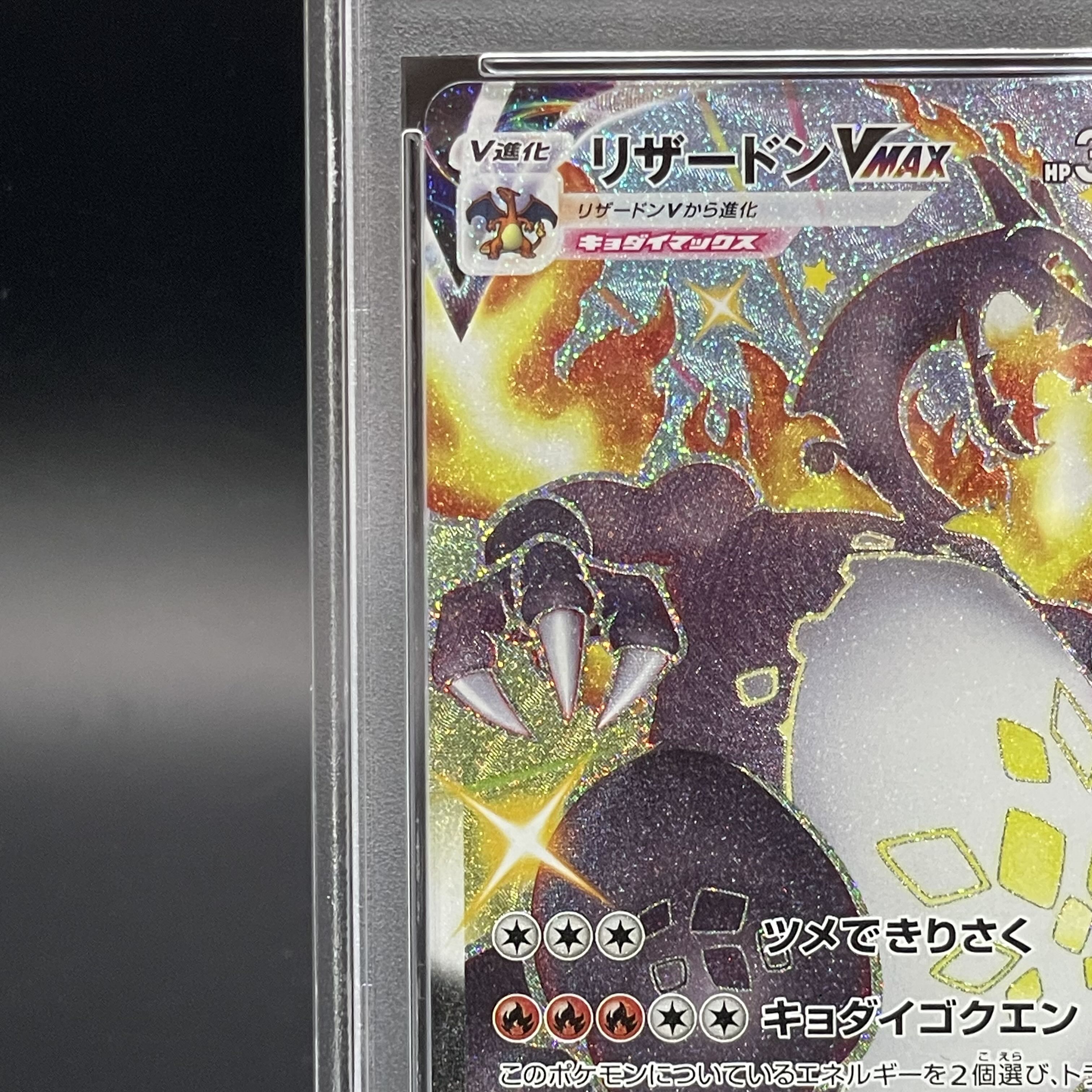 PSA10] CharizardVMAX SSR 308/190