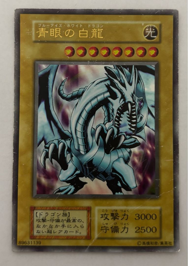 青眼の白龍 ウルトラレア 初期の通販 アンソニキ(1882753497 青眼の白龍 ウルトラレア 初期の通販 アンソニキ(1882753497