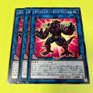 3枚セット ダイナレスラー・キング・Ｔ・レッスル ノーマル JP041