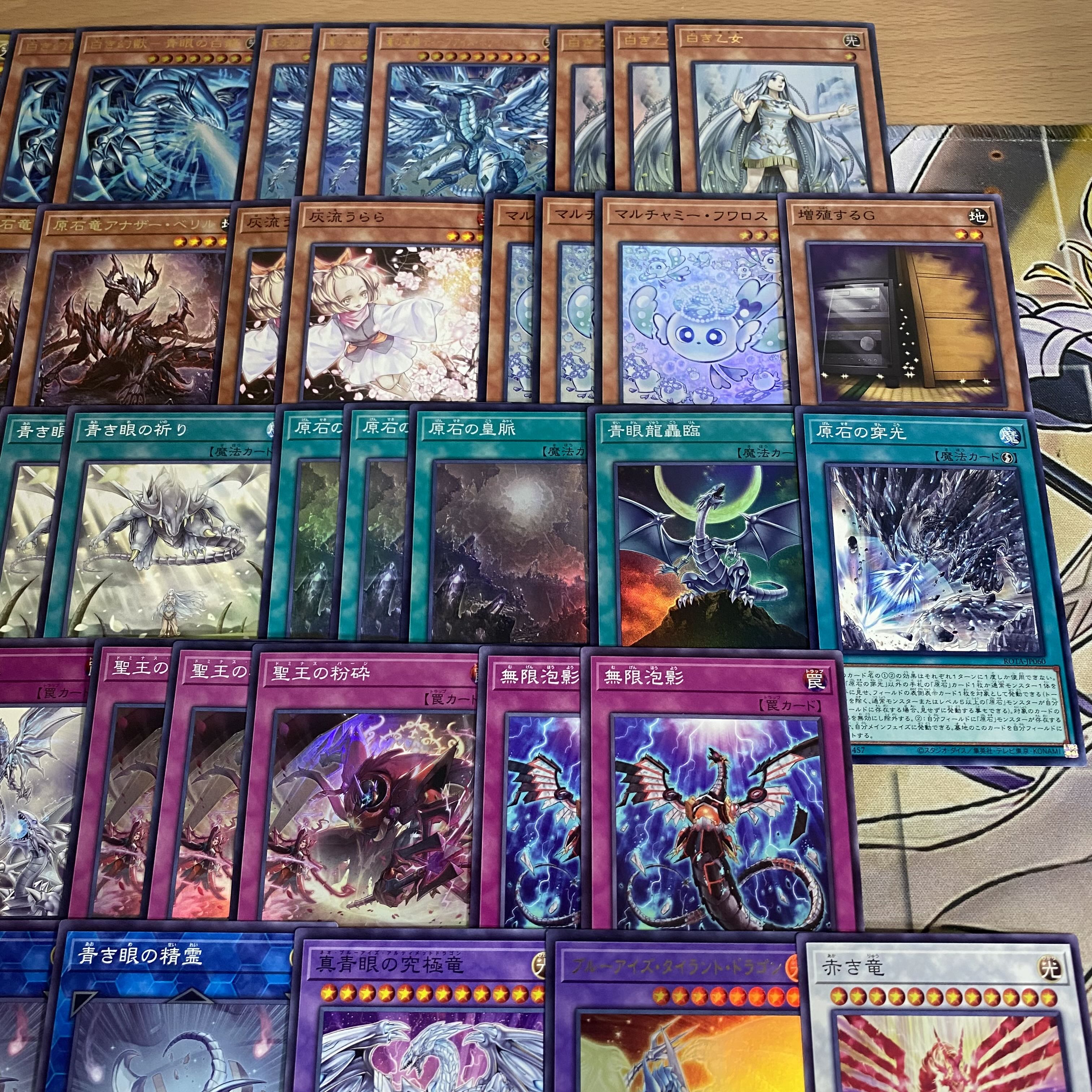 原石青眼 デッキ【以下検索 白き幻獣 青眼の白龍 遊戯王 本格構築 初期 2期 蒼の深淵ディープアイズホワイトドラゴン】 1枚