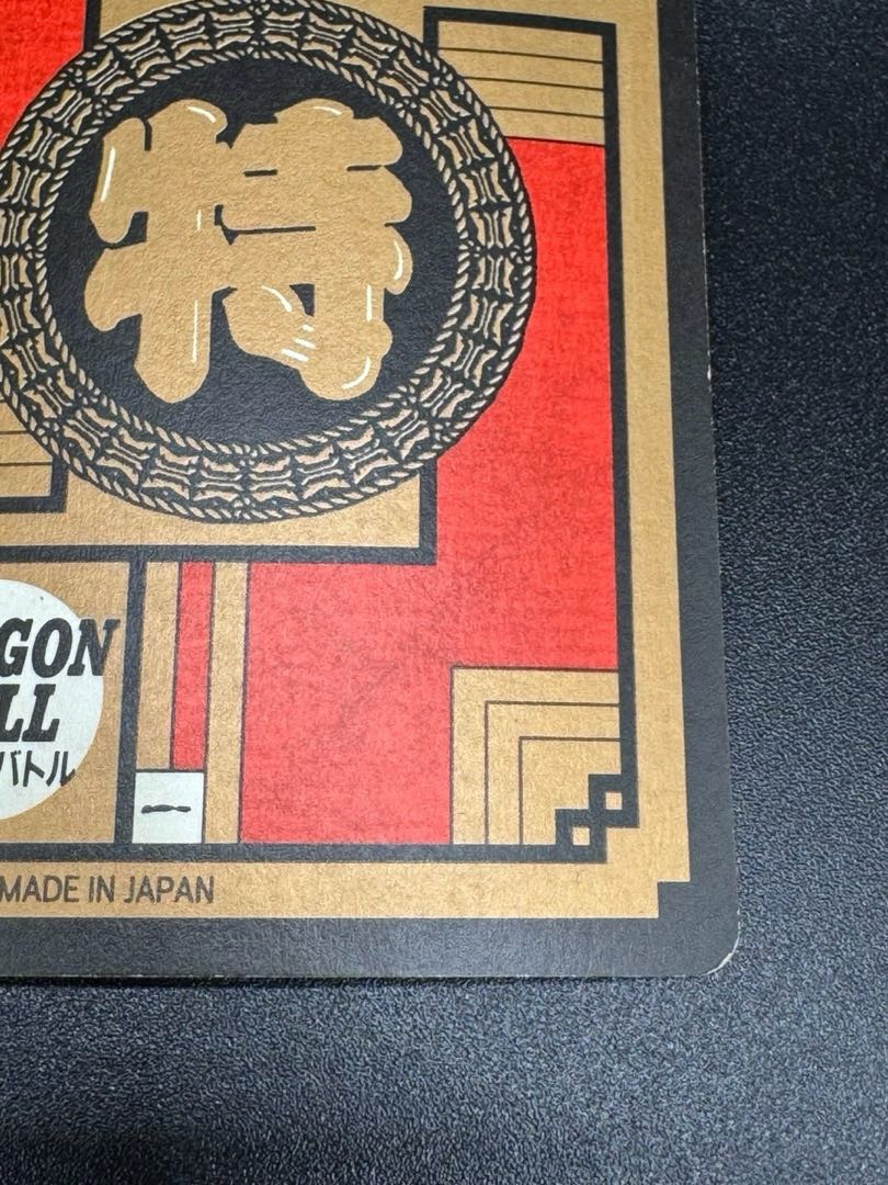 ドラゴンボール　カードダス #507 孫悟飯