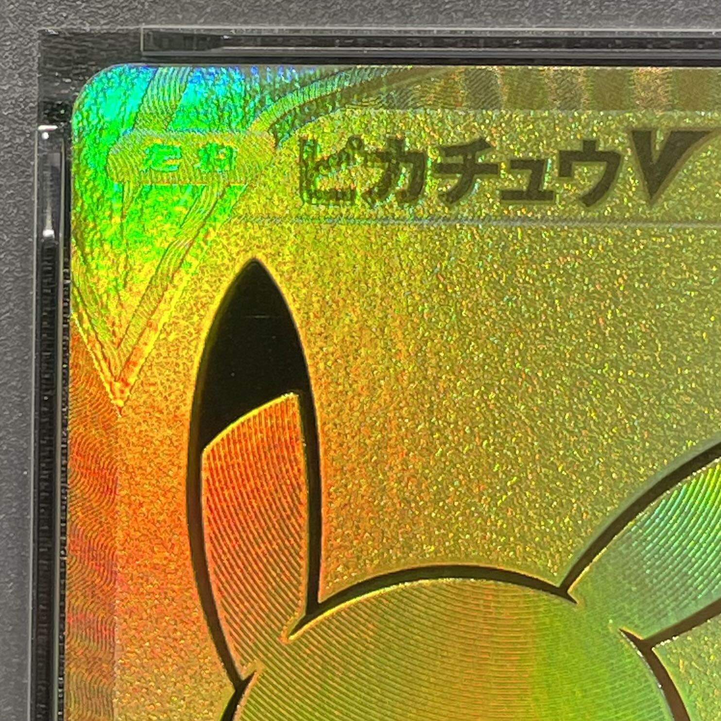 [PSA10] PikachuV 25th ANNIVERSARY Opened PROMO 001/015 1枚
