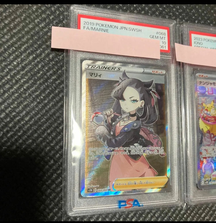 シールドマリィ  SR    ナンジャモSAR   PSA10