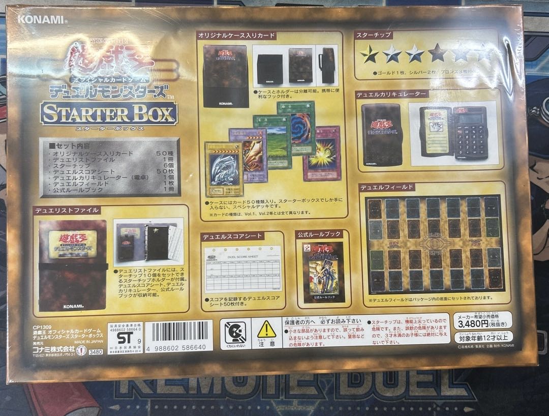 状態B 遊戯王OCGデュエルマスターズ スターターボックス 1BOX