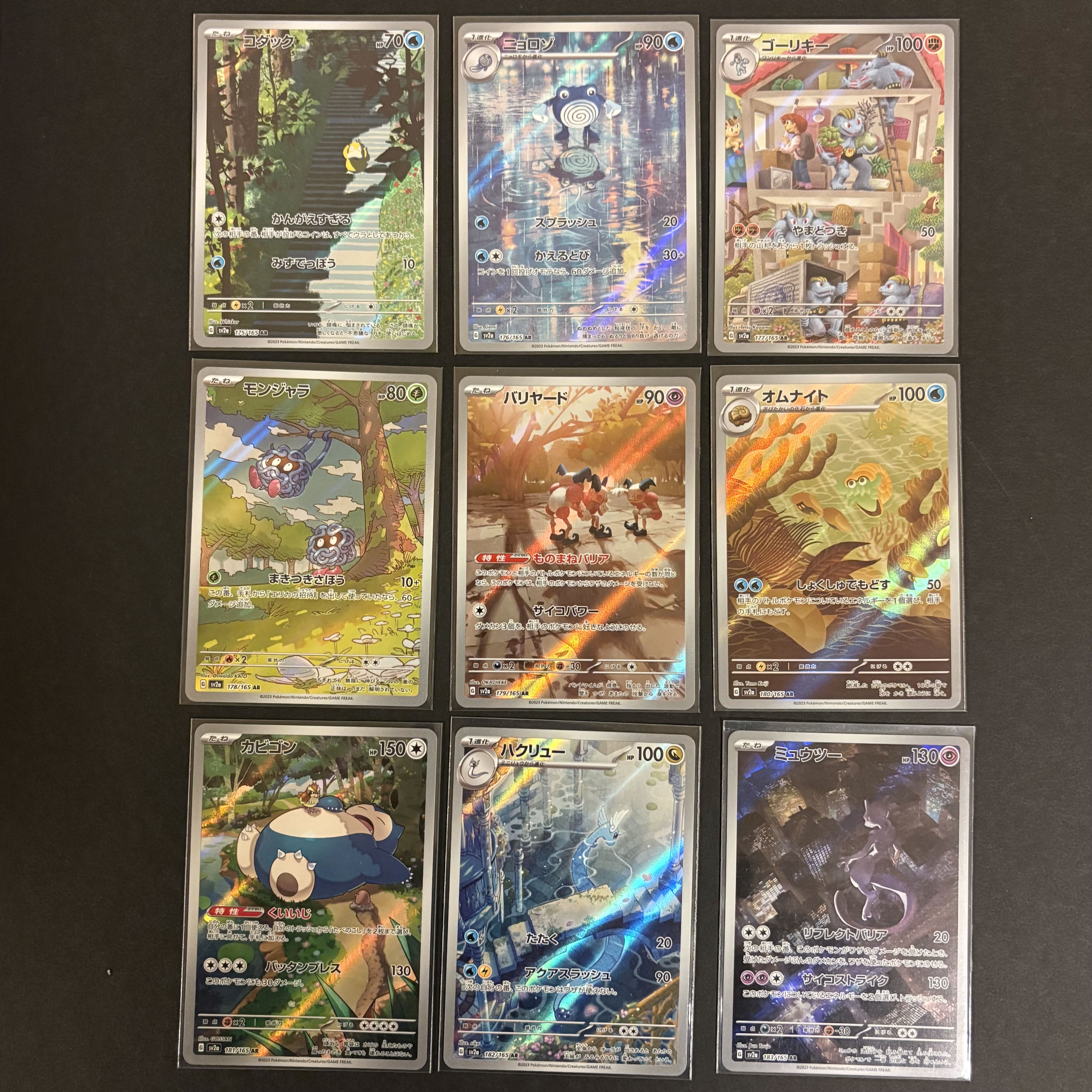 AR Full Complete set ポケモン151 SV2a 全18種 1枚