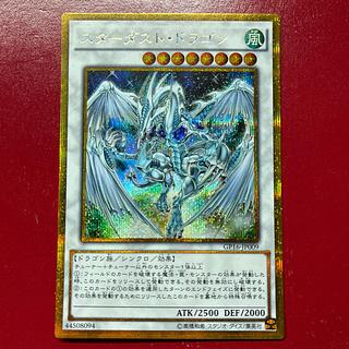 Ajx スターダスト・ドラゴン ゴールドシークレットレア JP009