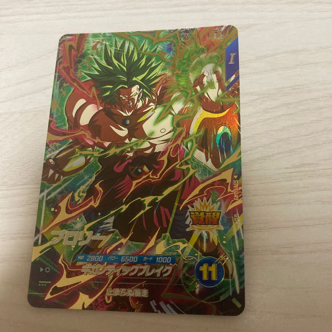 ドラゴンボールスーパーダイバーズ ブロリーの通販 まる ドラゴンボールスーパーダイバーズ ブロリーの通販 まる