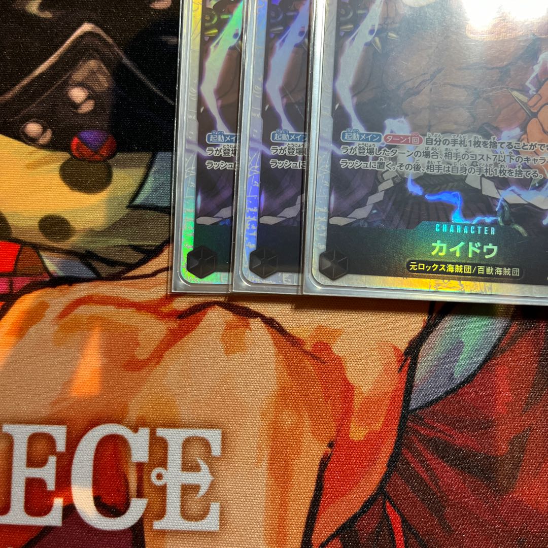 Beautiful, set of 4 Kaido SR OP08-079 1枚