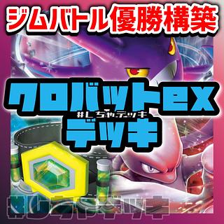 構築済みデッキ ポケカ」の激安通販 | magi 構築済みデッキ ポケカ」の激安通販 | magi