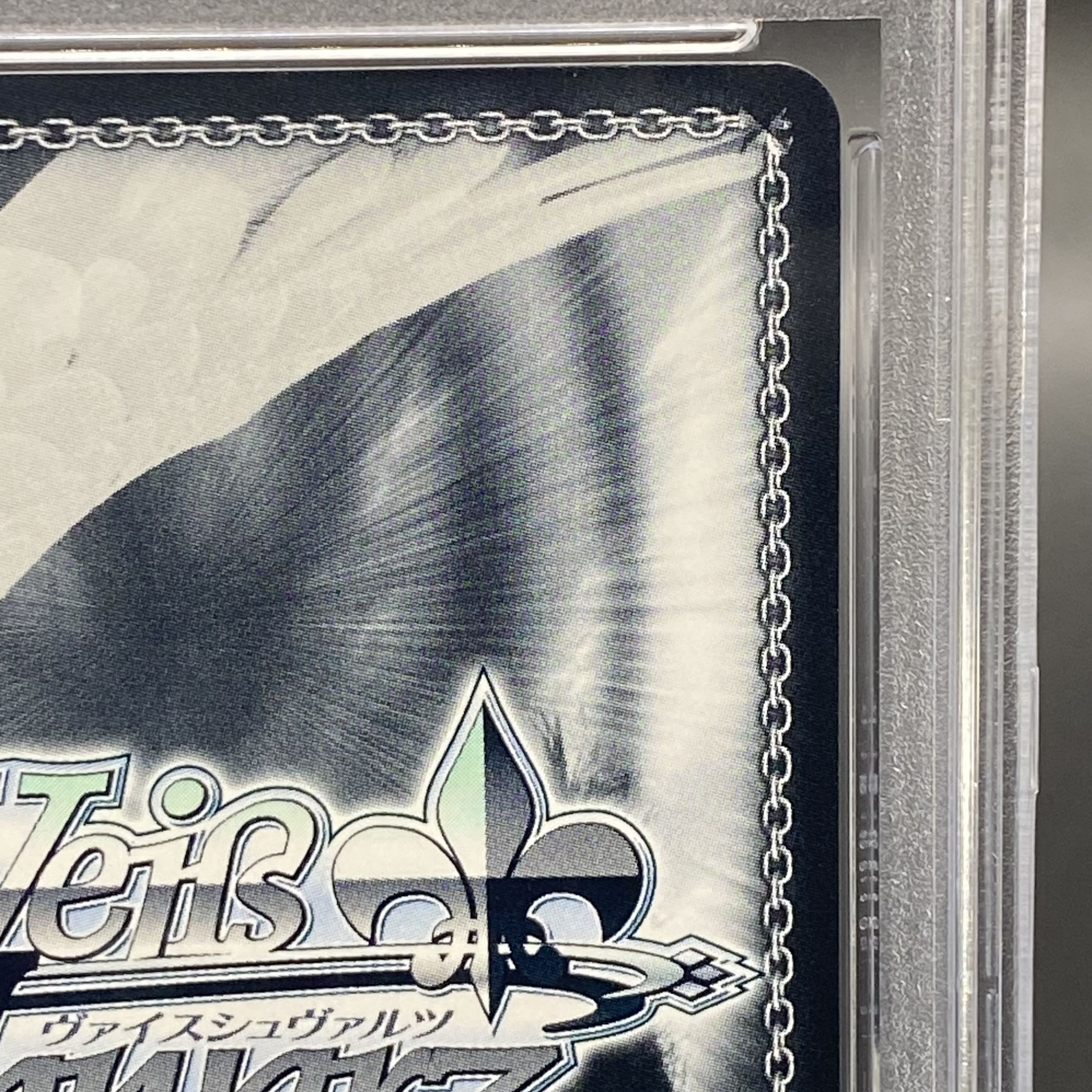 [PSA10] Formidable (signed) SP AZL/S102-007SP