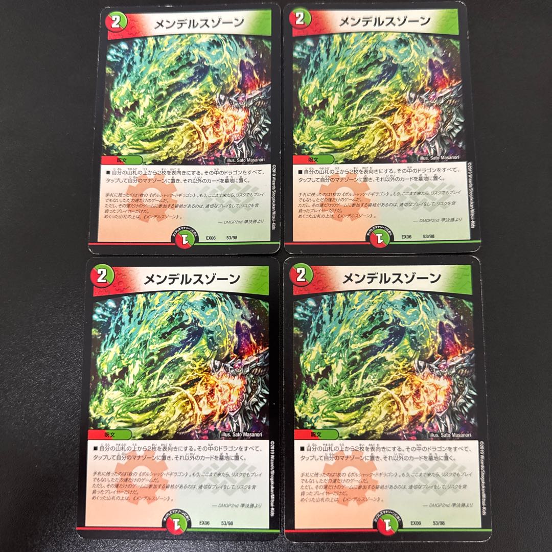 メンデルスゾーン 53/98