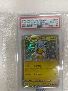 PSA10] Pikachu PROMO 037/SM-P in poncho 1枚