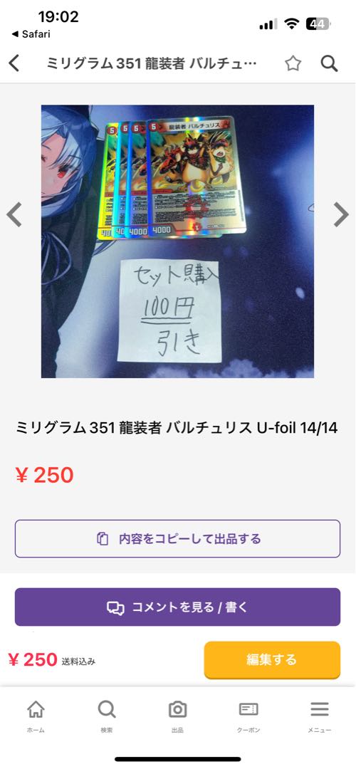 Milligram 372 405 351 352 Katsumai Kirifuda & Volmeteus -Story of Decision Fighting-.