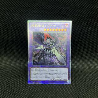 殺戮聖徒レジーナ