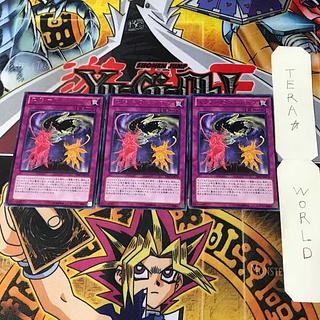 エクシーズ・ユニバース PRIO 2 レア 罠 3枚セット てら