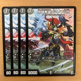 ロマノフ二世 2世 20thSP B 4枚セット 2025年最新】ロマノフ二世の人気アイテム - メルカリ