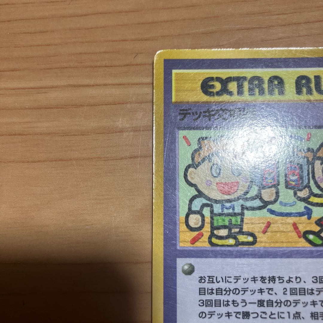 [Condition] B: Pokémon Card (Old Back Design) Deck Swap Match 1枚