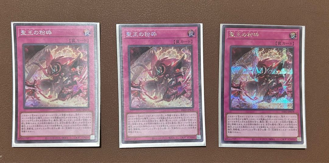 Yu-Gi-Oh, Holy King's Shatter Secret 3 Dominus Purge