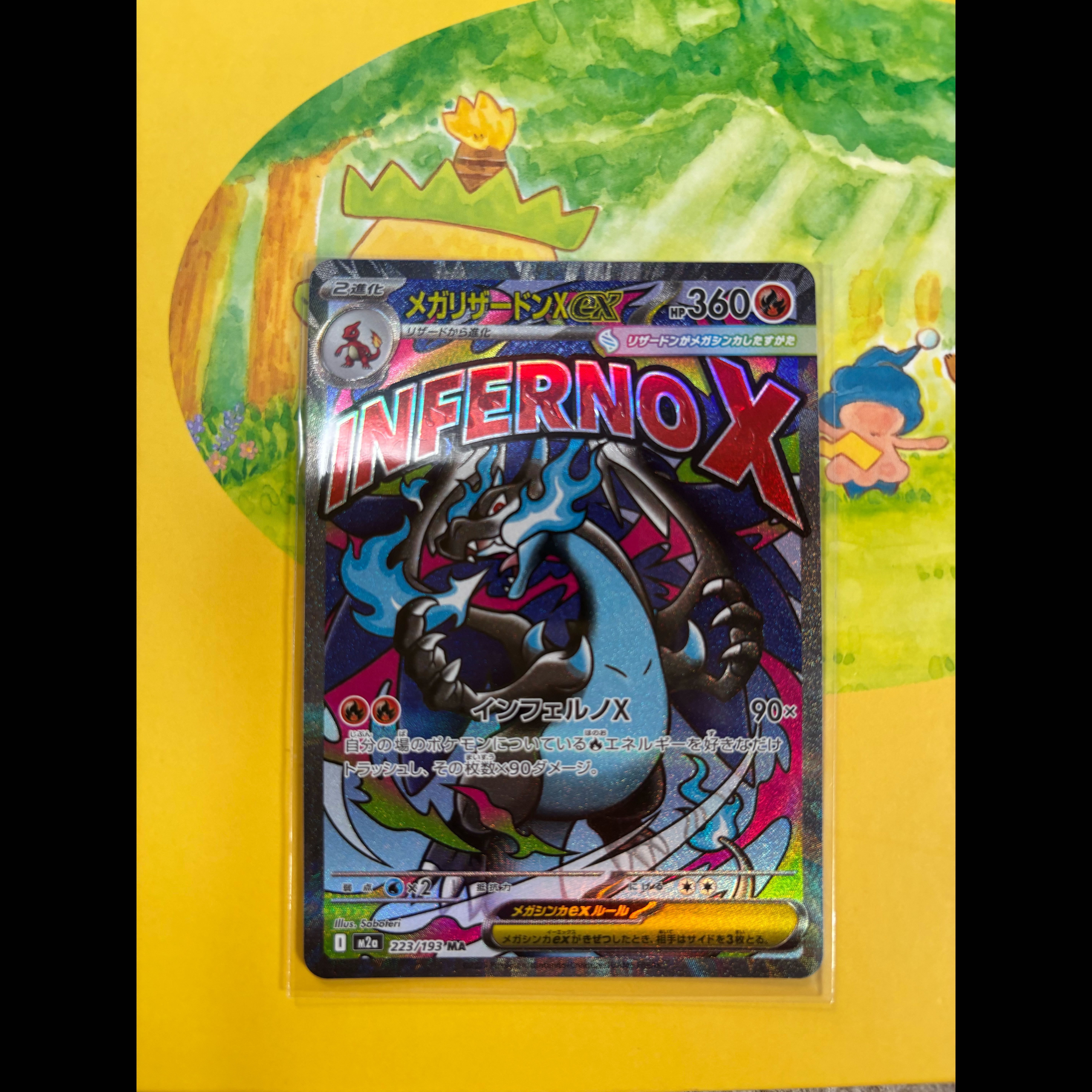 Mega Charizard X 1枚