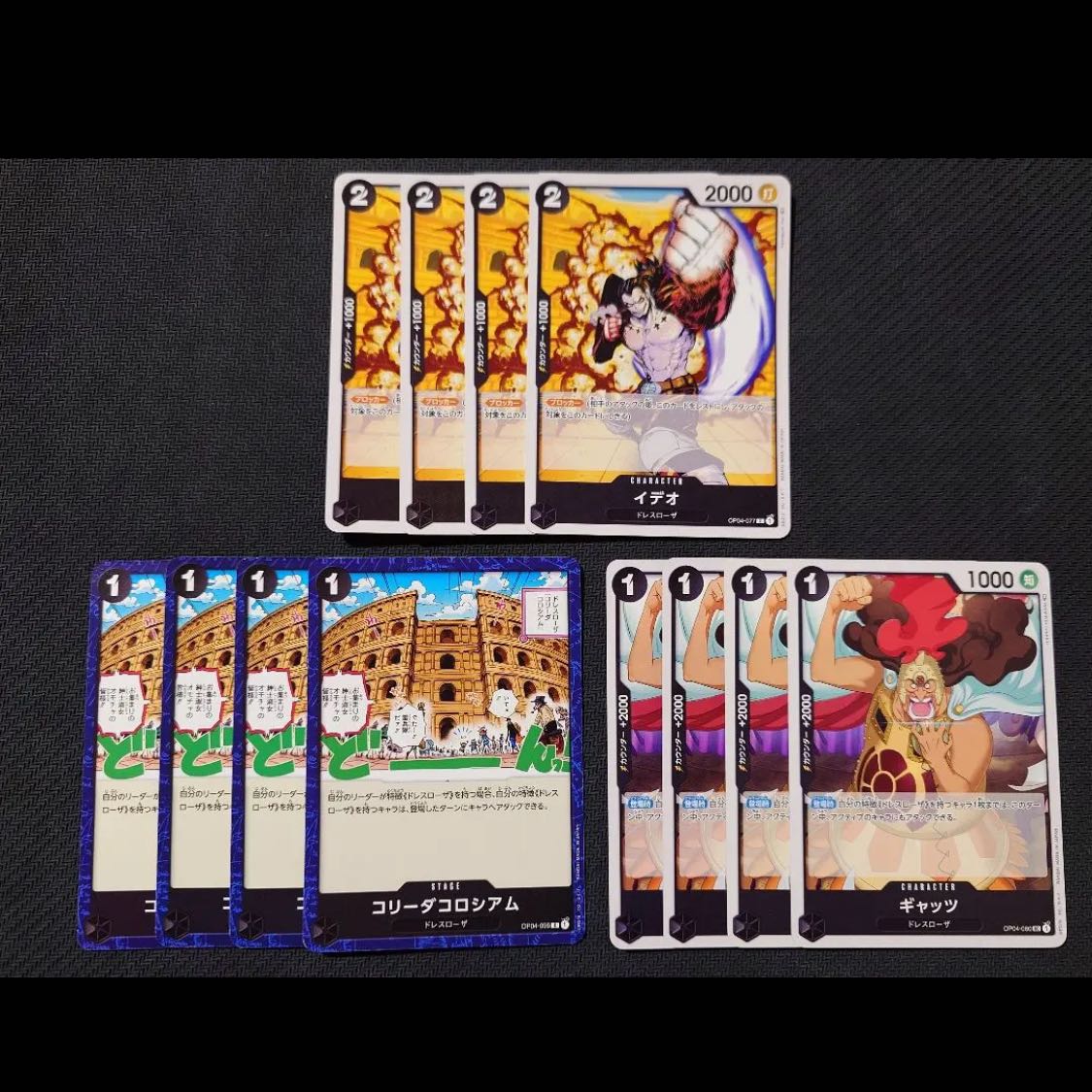 Corrida Coliseum Gats Ideo One Piece Card Mahoko