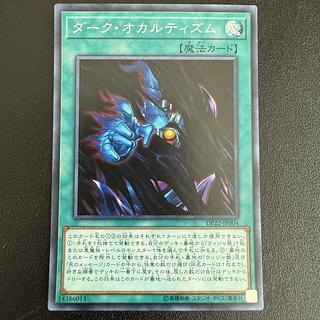 Dark Spirit's Mastery Super Rare JP004