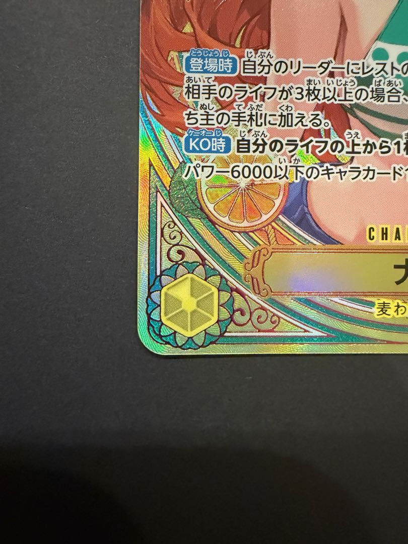 Nami (parallel) SP EB03-053 1枚