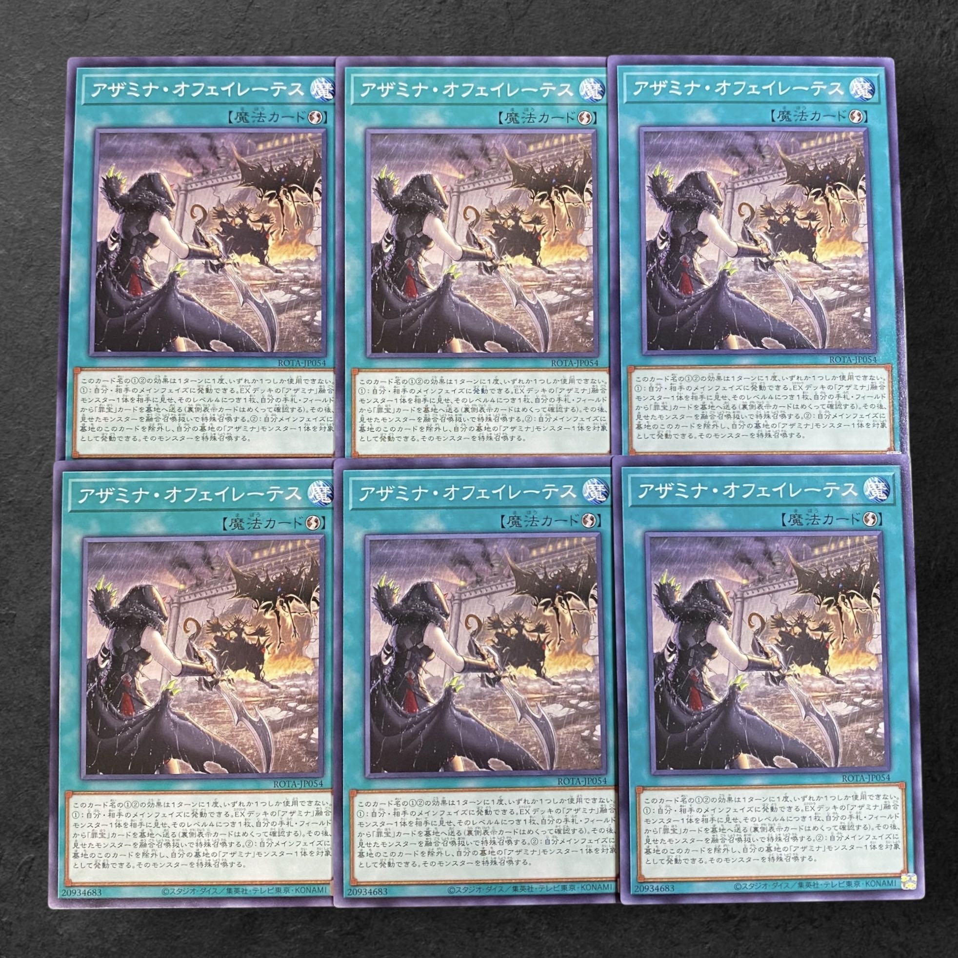 8995 [King of Games] Azamina Offeretes, set of 6