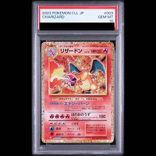 【PSA10】ポケモンカードゲーム Classic リザードン (CLL) PROMO CLL003/032 1枚