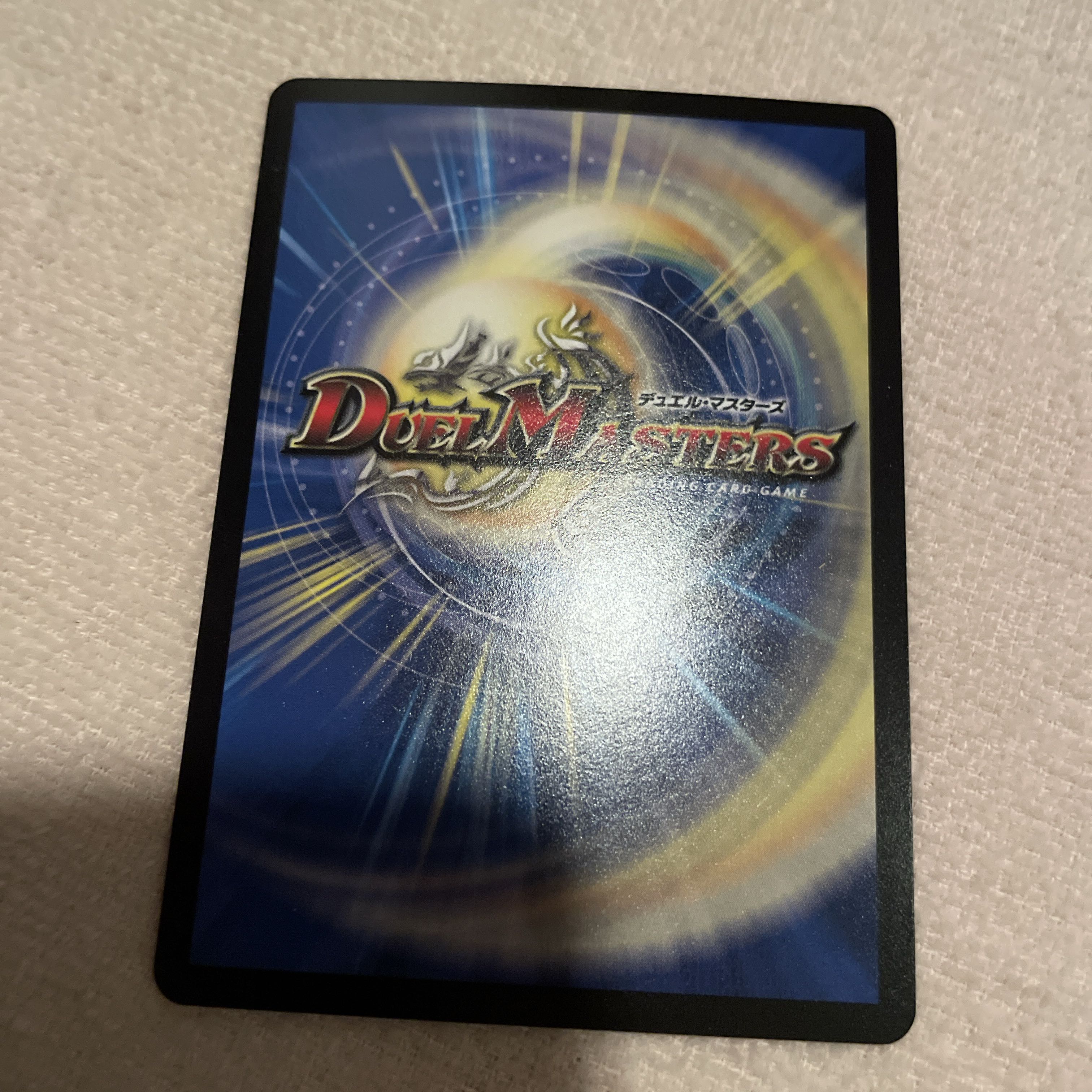 デュエルマスターズ　ボルシャック・コロドラゴン　M49