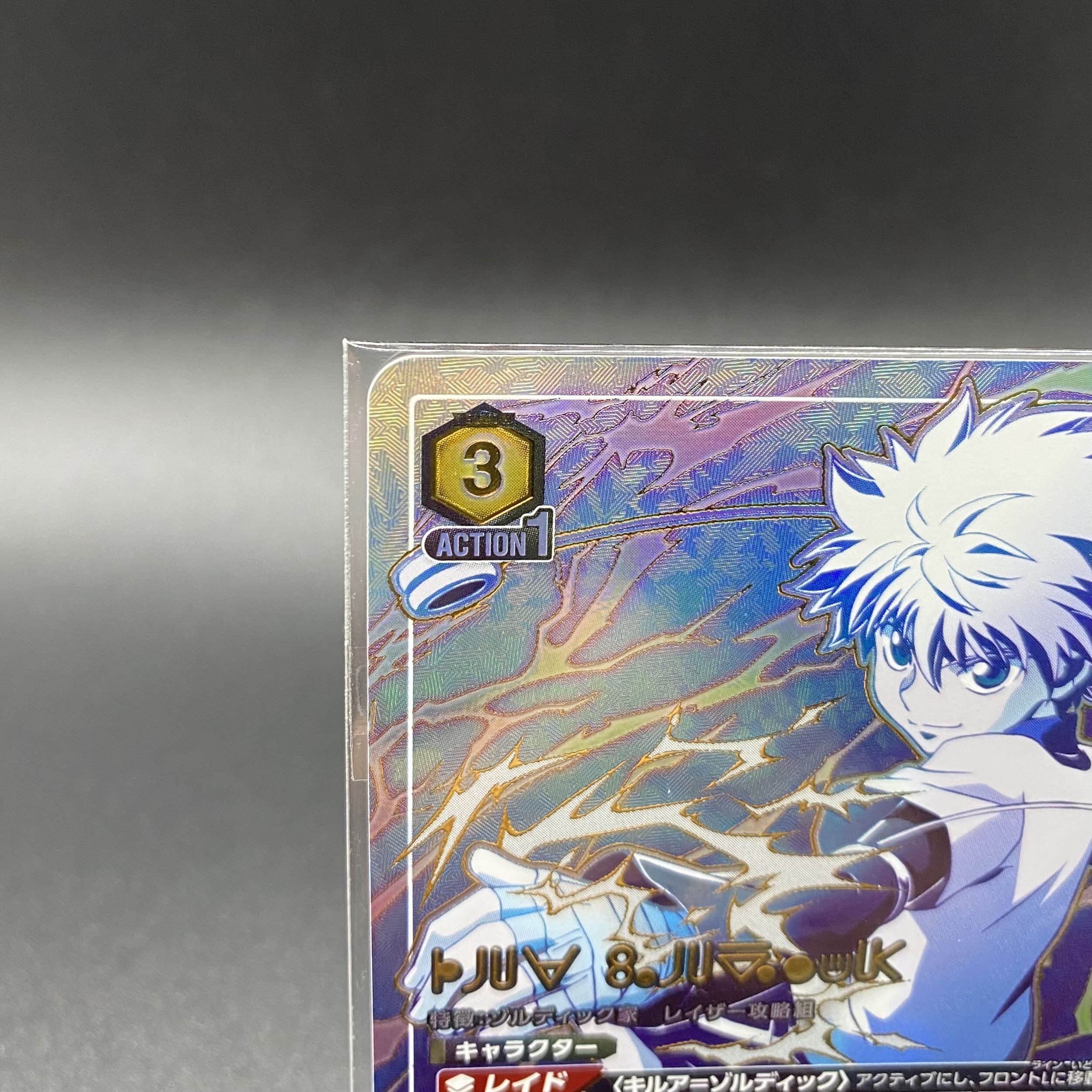 Kirua Zordic OBC UAPR/HTR-2-029 ONE Battle Promo