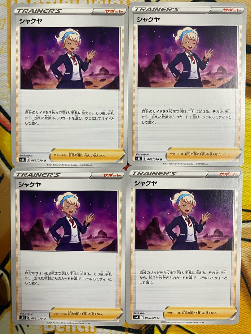 Pokémon Card Shakya Support 1枚