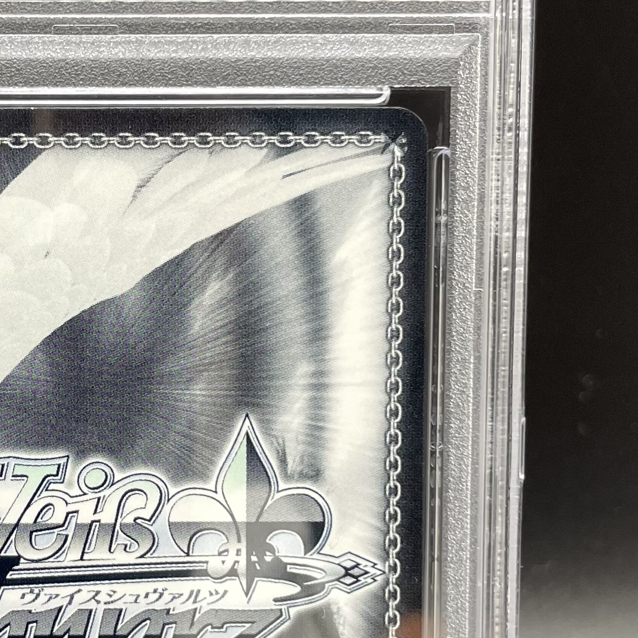 PSA10] Together for the Future, Omaru Polka (SSP)(W91-083SSP)